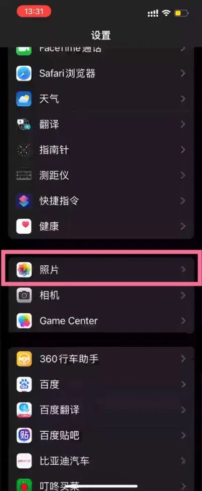 共享相册在哪里打开