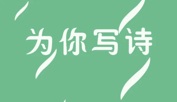适合表白的歌曲有哪些?