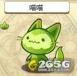 洛克王国喵喵进化图技能练级-265G洛克王国