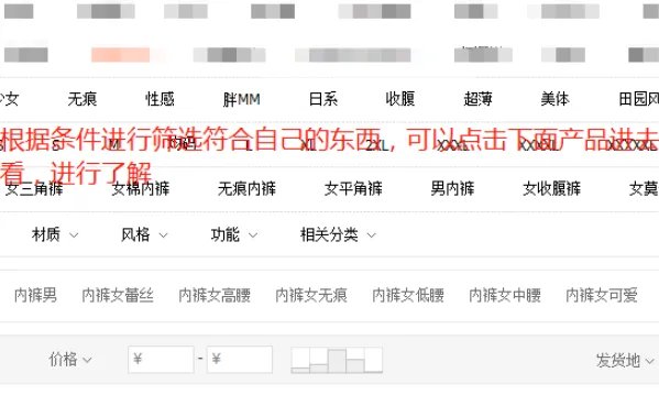 如何网购东西