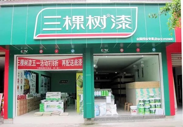 三棵树加盟费用如何 投资三棵树有多少利润