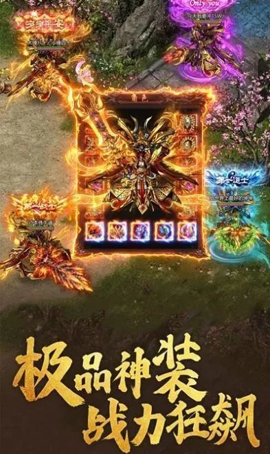 超变态手游传奇上线99999级游戏推荐 一刀9999