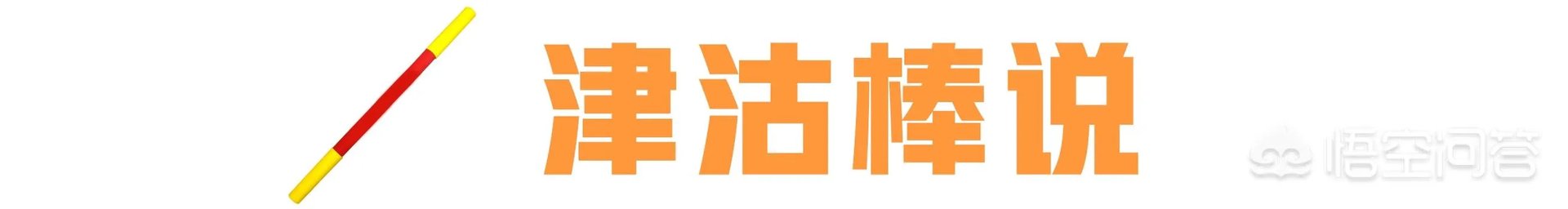 和天津姑娘聊天，有哪些禁忌？