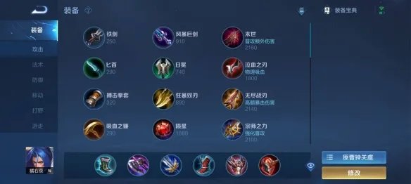 橘右京怎么玩