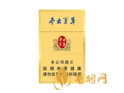 冬虫夏草烟一盒多少元 2025最新冬虫夏草烟价格表图
