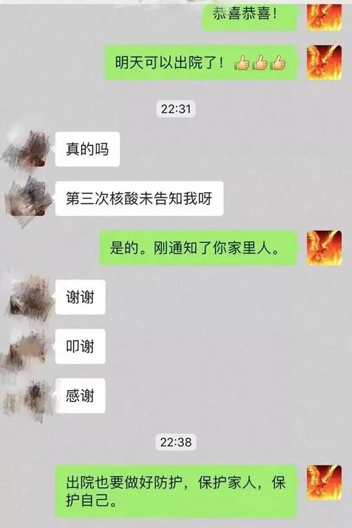 广东省第二中医院驰援武汉:前方传来好消息!两名患者痊愈出院了!