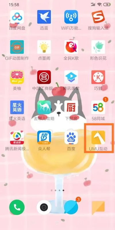 umu如何上传题