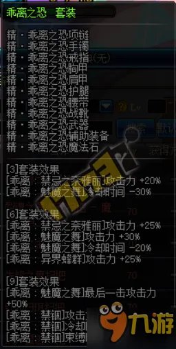 《DNF》男法师新职业哪个好玩 男法师转职选择哪个职业