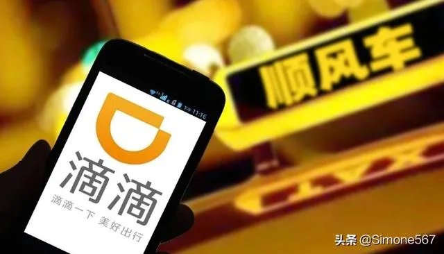 滴滴顺风车运营车