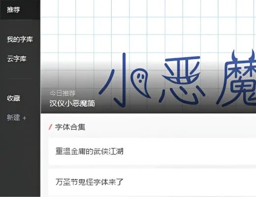 字由