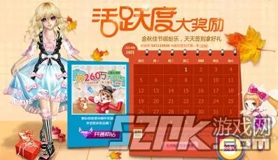 QQ炫舞10月签到活动网址