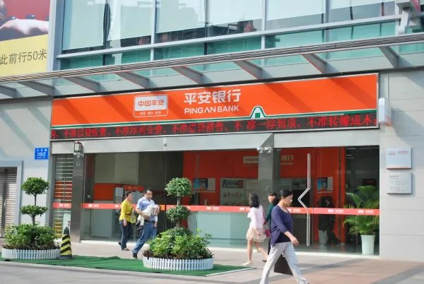 降薪?平安银行回应员工降薪一事,具体是如何回应的?