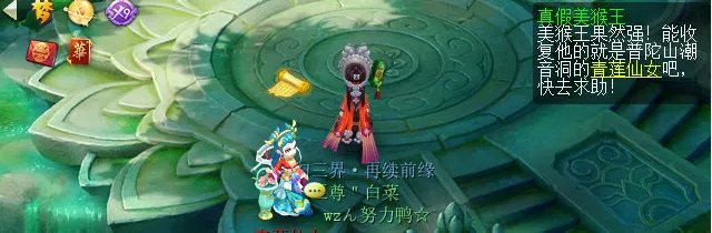梦幻西游真假美猴王剧情怎么完成2023