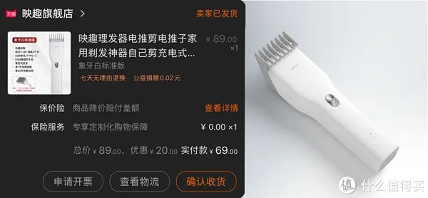 「家用理发器选购攻略」69元到底值不值?看完你就懂了____干货型硬核拆解评测