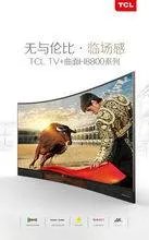 tcl电视怎么样?值得买吗?