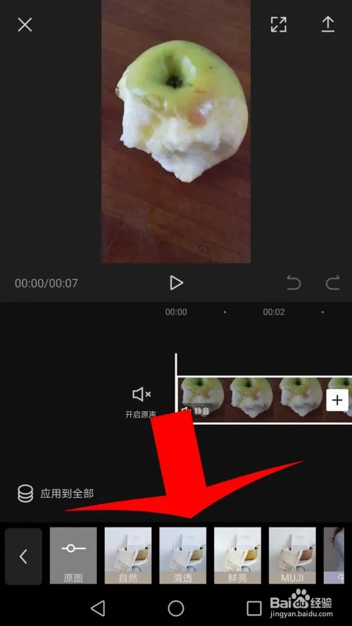 剪映怎么用?