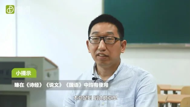臻怎么读