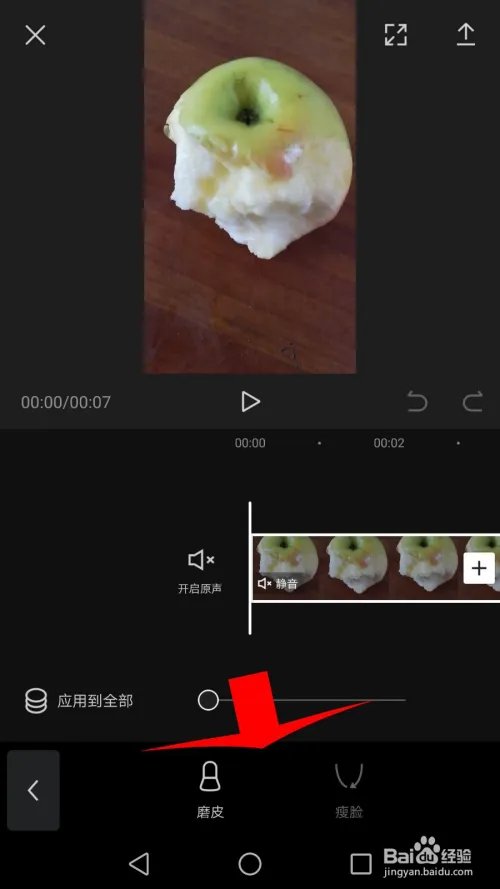 剪映怎么用?
