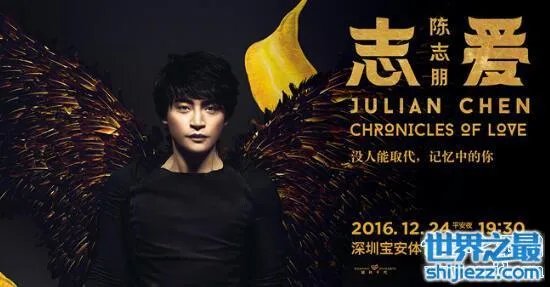 陈志朋老婆是谁,陈志朋个人资料