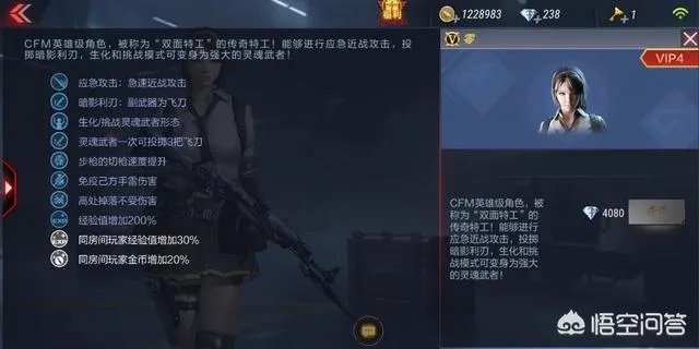 穿越火线中各个英雄人物哪个好?如何玩好?