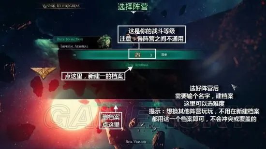 《哥特舰队阿玛达》图文攻略 全舰船、技能升级及新手教学图文攻略