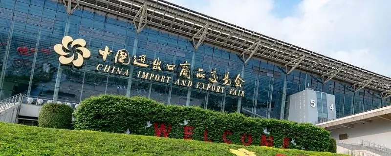 展览会有哪些