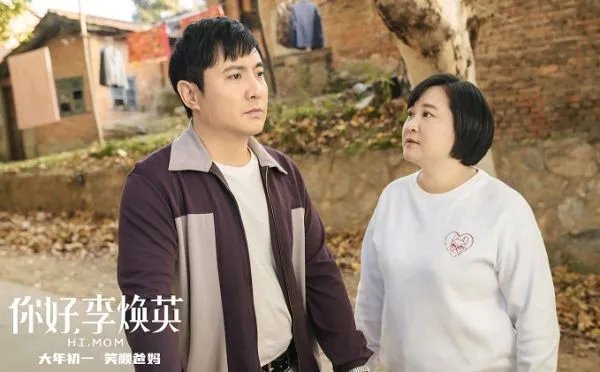 你好李焕英这部电影讲述的是真实事情吗?