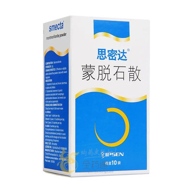 斯密达蒙脱石散止吐吗 蒙脱石散服用注意事项