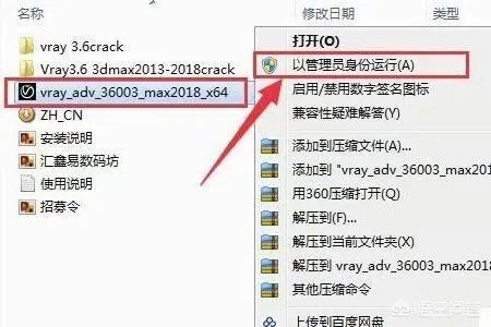 vray安装教程？