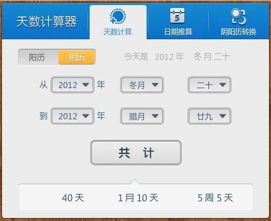 2013央视春晚倒计时还有几天