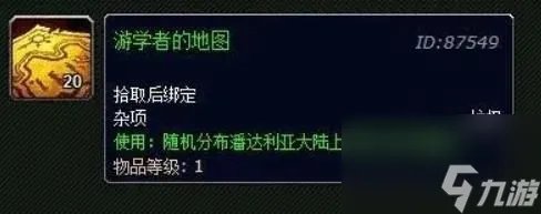 魔兽世界达拉然考古任务怎么做 魔兽考古训练师升级攻略