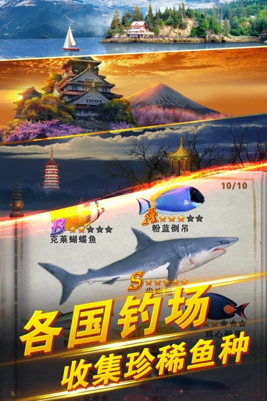 捉鱼游戏大全前十名推荐2021 好玩的捉鱼游戏有哪些呢