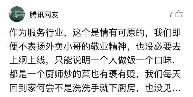 外卖小哥嫌出餐太慢自己炒菜吗？