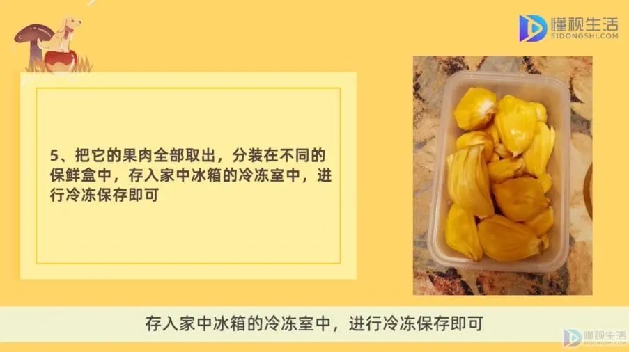 菠萝蜜怎么剥?