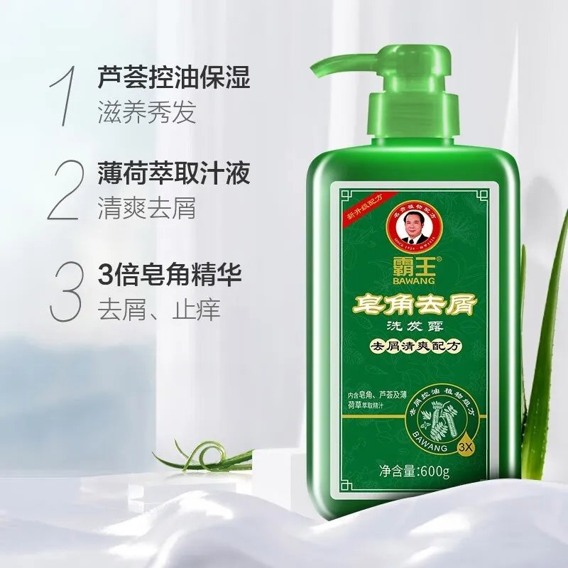 霸王洗发水价格