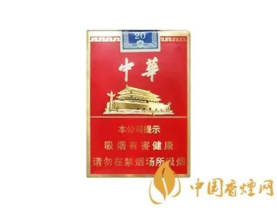 软中华多少钱一包 中华香烟价格一览表2021