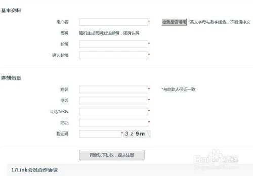 如何获取17link邀请码【图】