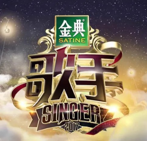 歌手排名表2018