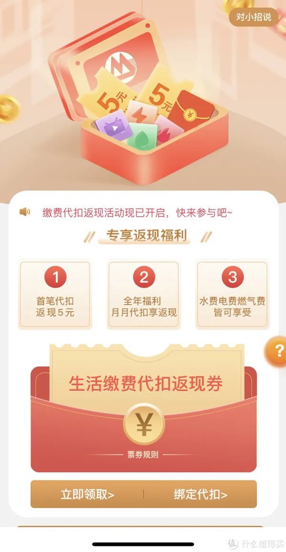生活缴费10种优惠合集+预缴费大法【水电燃气优惠经验分享,必收藏】