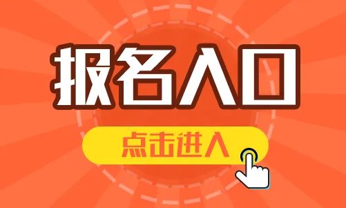英语四级报名时间2022具体时间