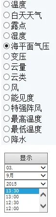 气压查询