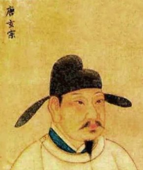 唐玄宗是谁？