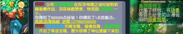 梦幻西游真假美猴王剧情怎么完成2023