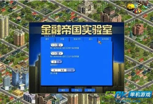 《金融帝国2金融帝国实验室》英文硬盘版下载