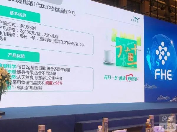 首届博鳌健康食品博览会,植物甾醇成“心”热点