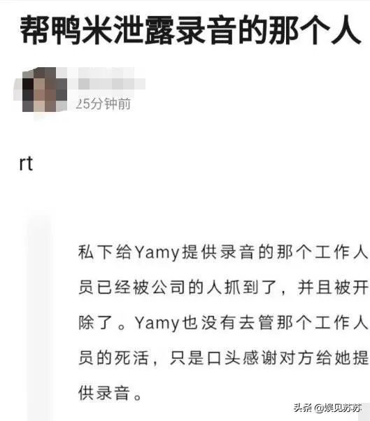 Yamy能和极创引力成功解约吗?