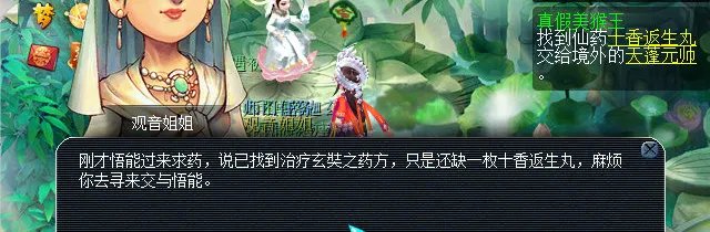 梦幻西游真假美猴王剧情怎么完成2023