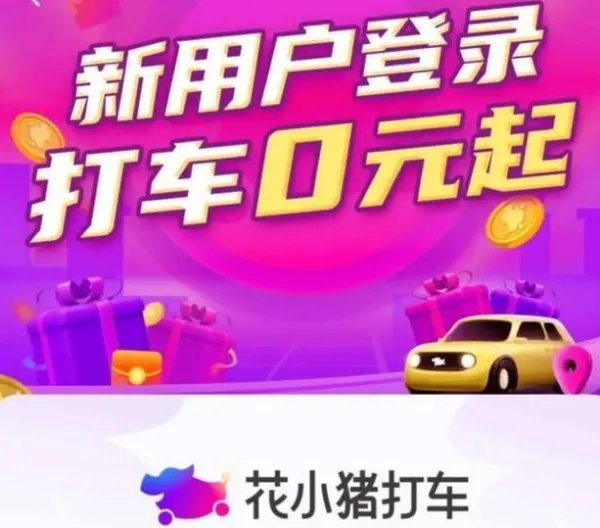 花小猪到底是什么“来头”?