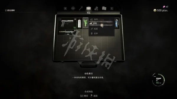 《生化危机4重制版》全流程及BOSS战图文攻略