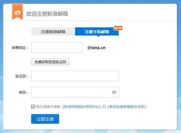 132手机邮箱